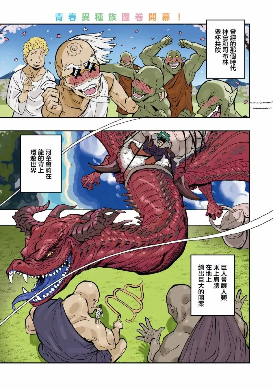 第01话 第1页