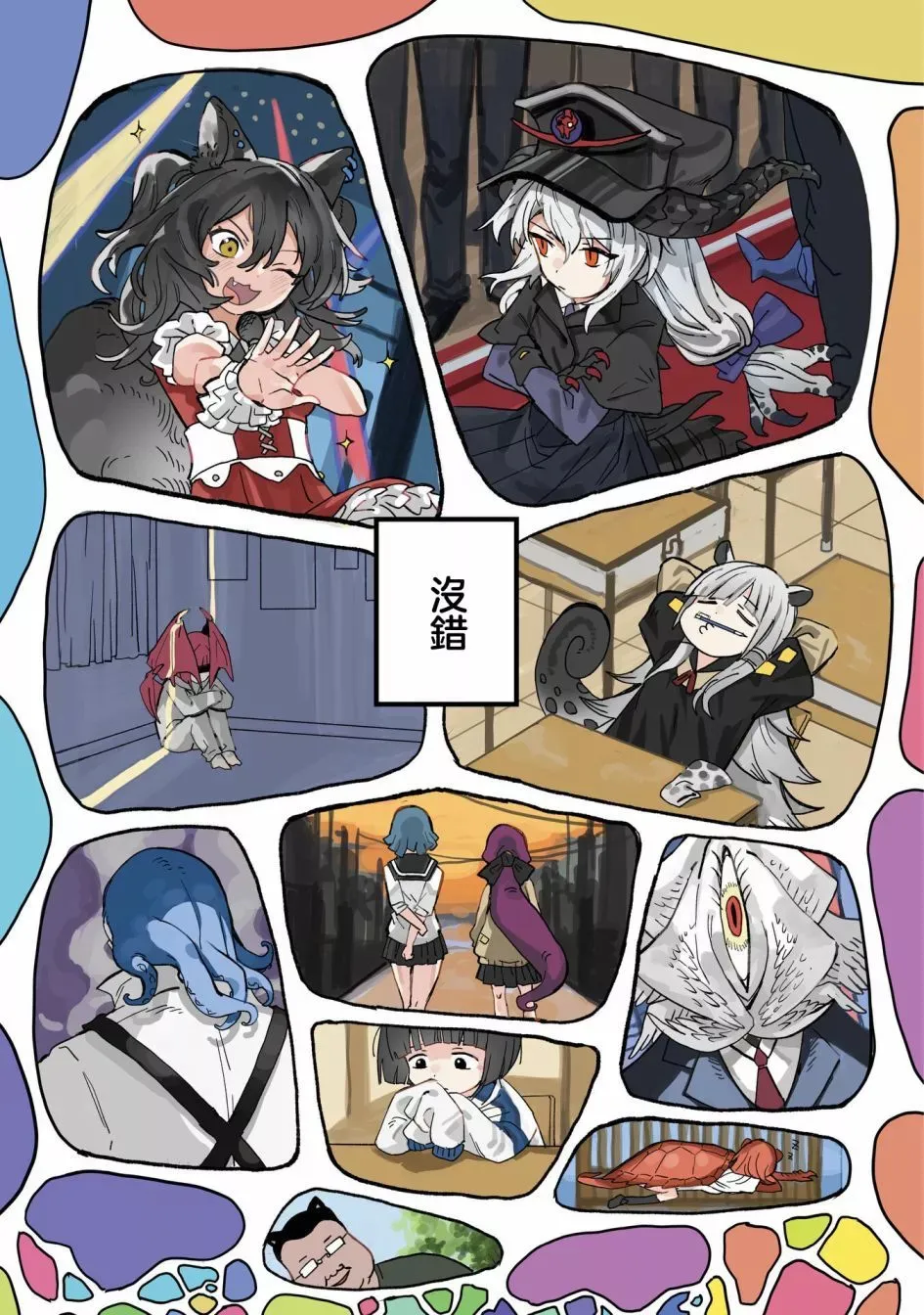 第01话 第3页