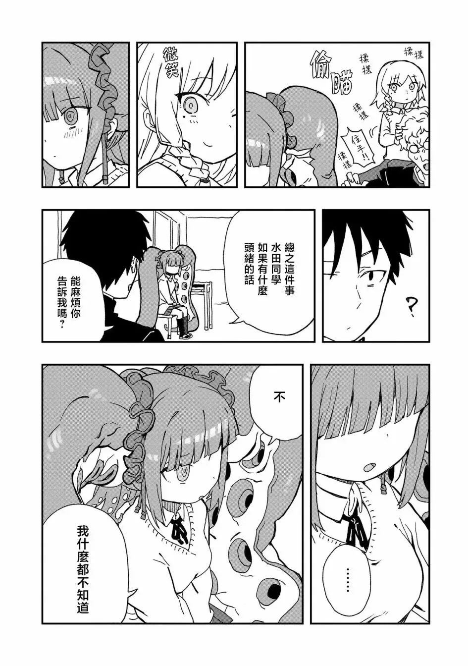 第01话 第15页