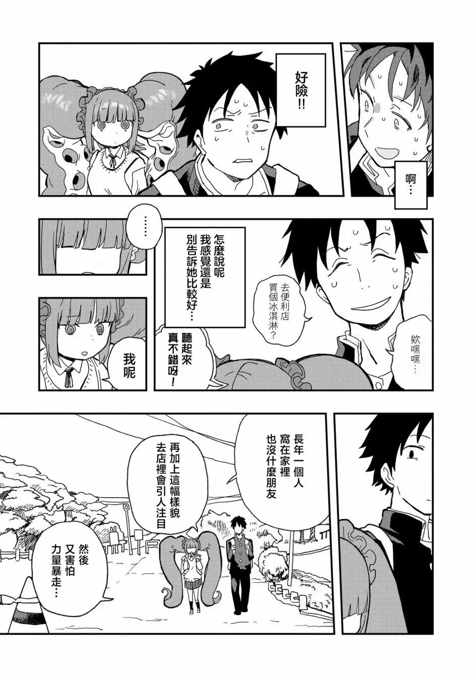 第01话 第18页
