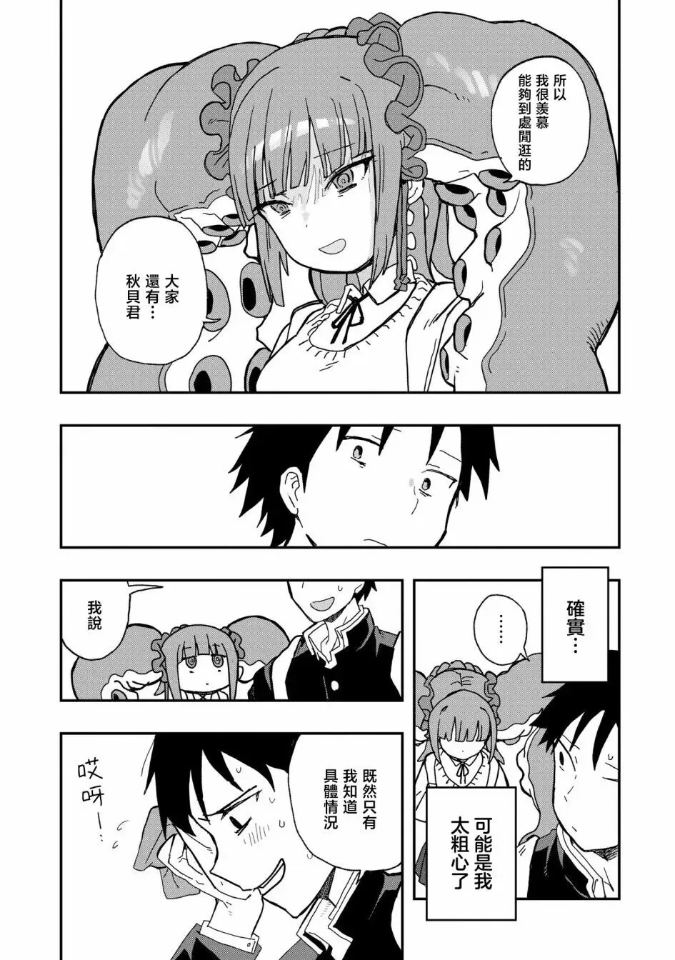 第01话 第19页