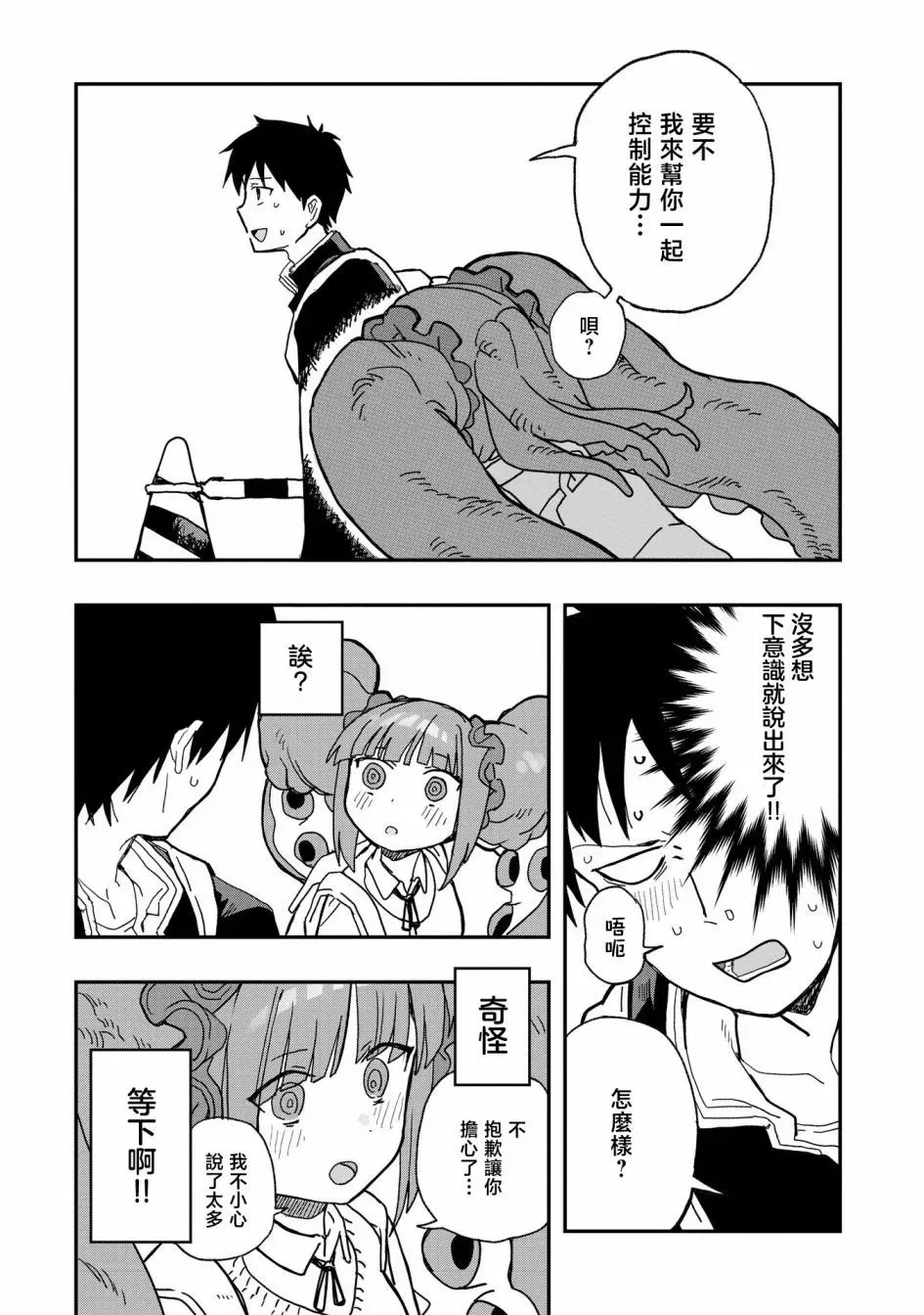 第01话 第20页