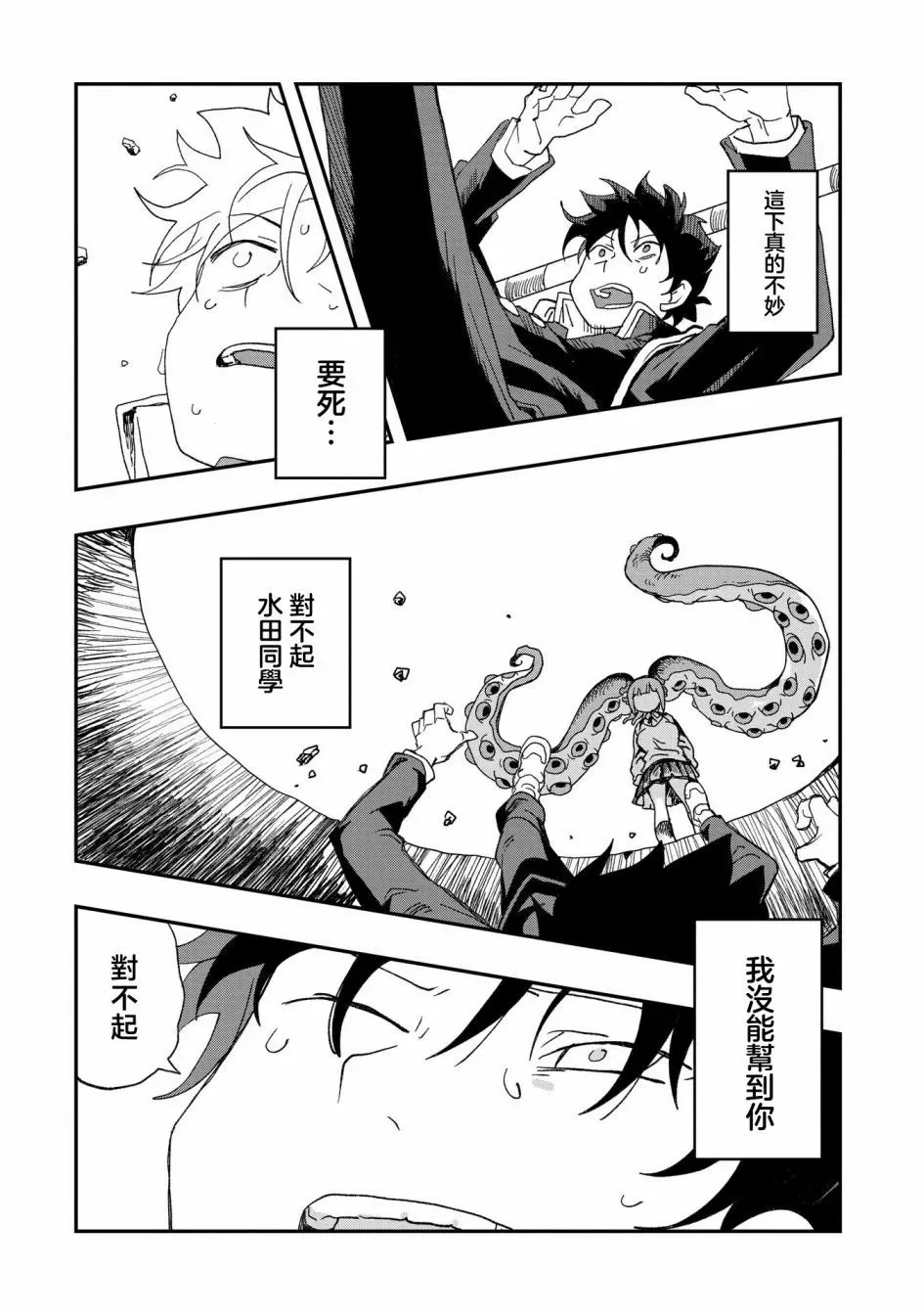 第01话 第22页
