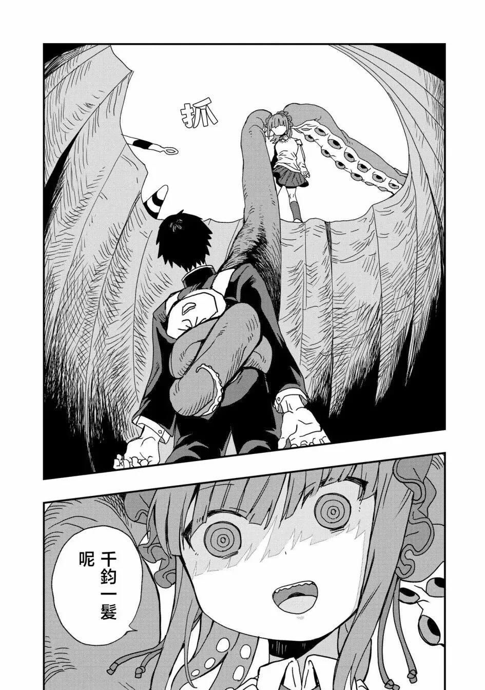 第01话 第23页