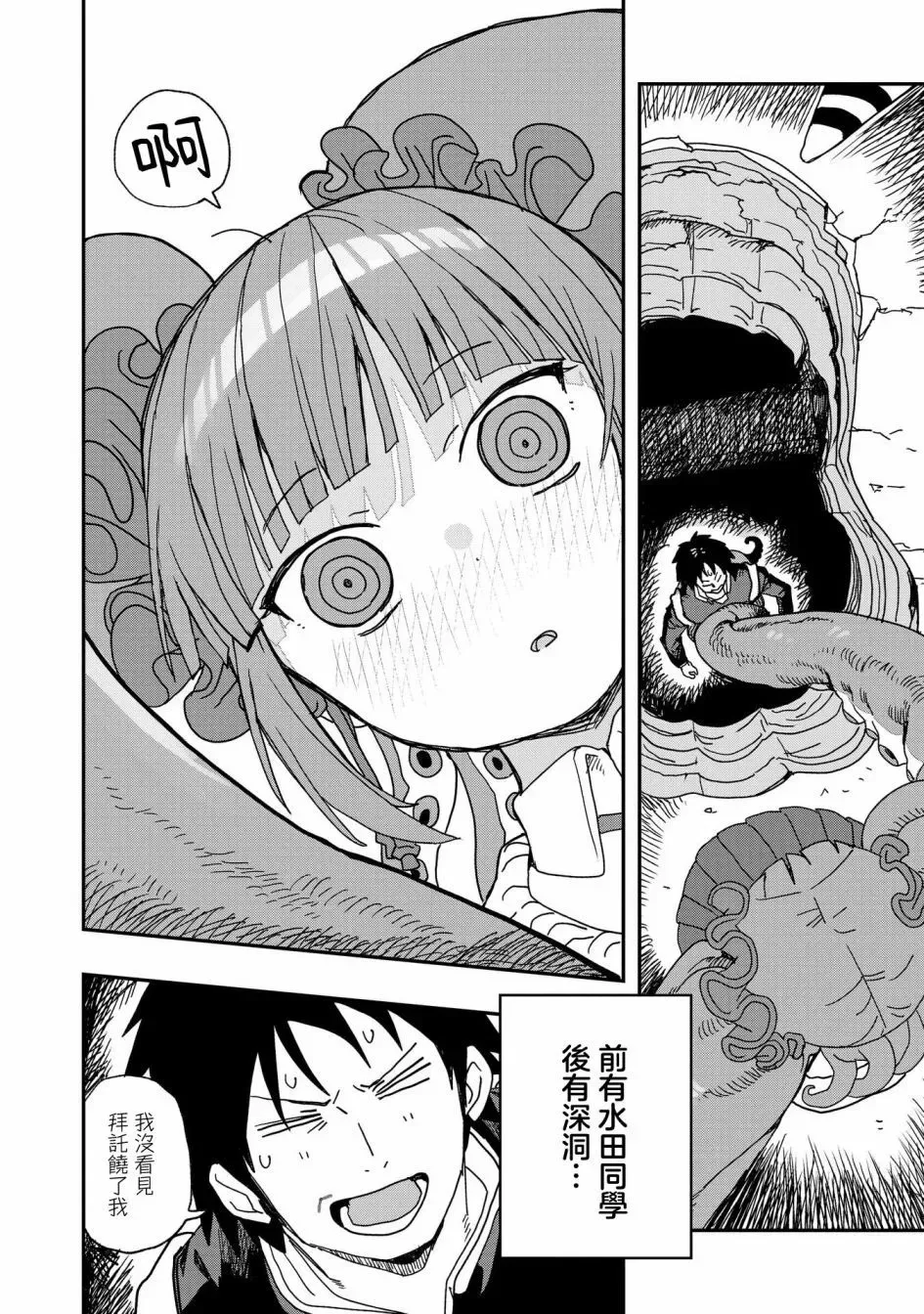 第01话 第25页