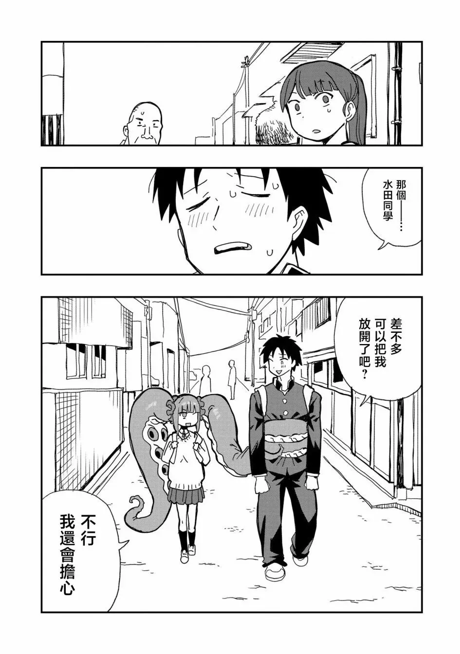 第01话 第29页