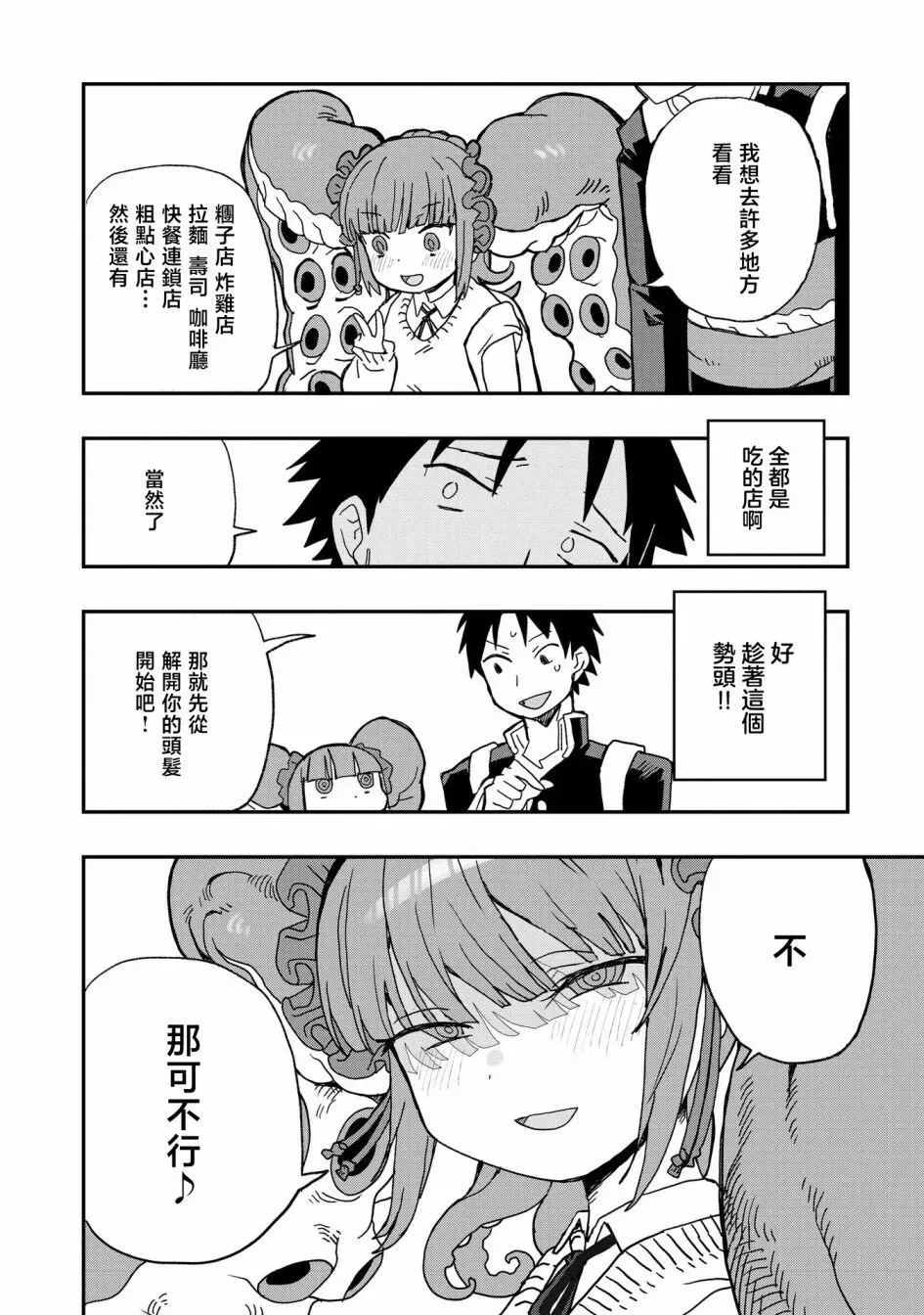 第01话 第31页