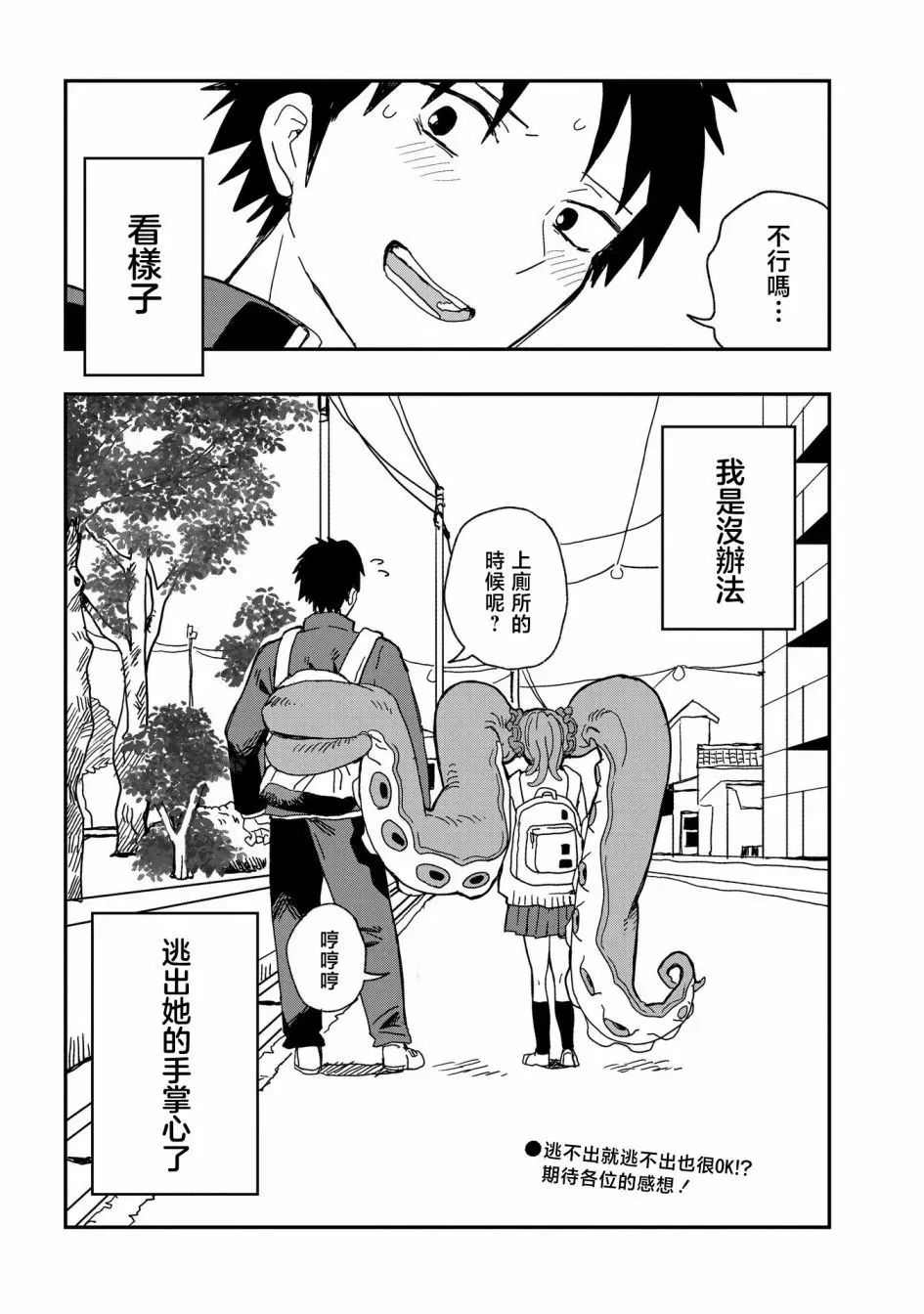 第01话 第32页