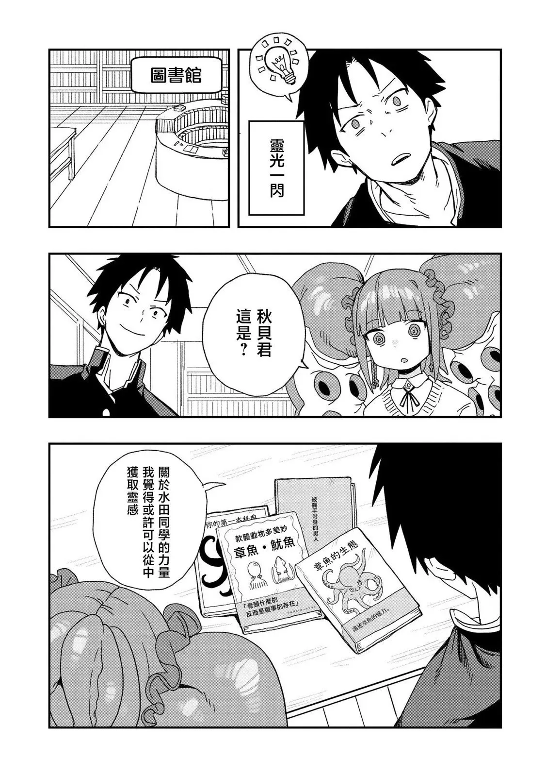 第02话 第4页