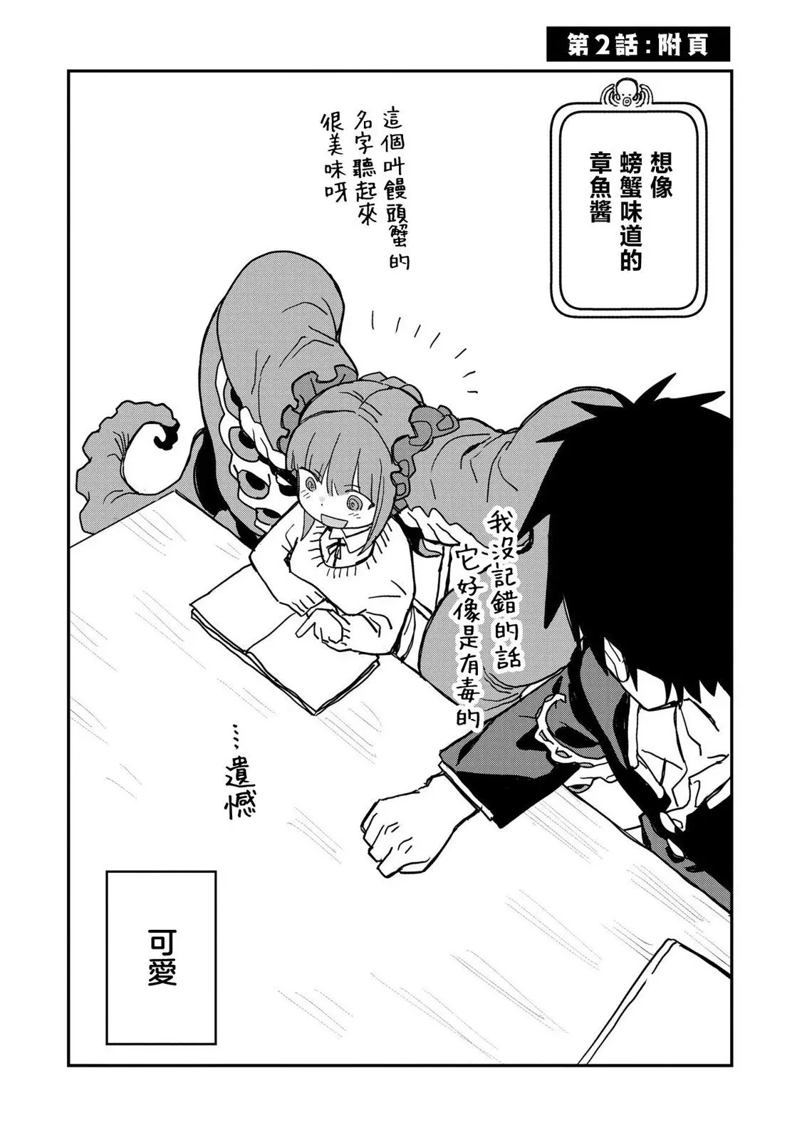 第02话 第15页