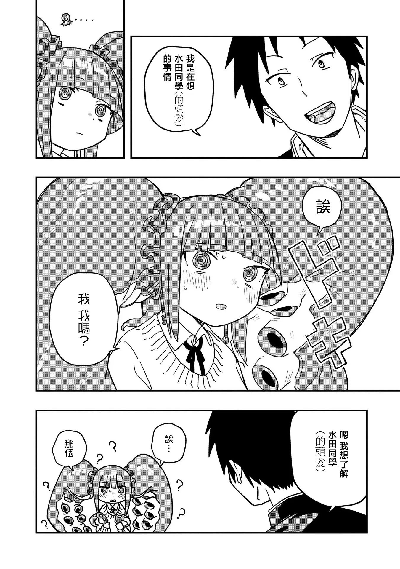 第03话 第4页