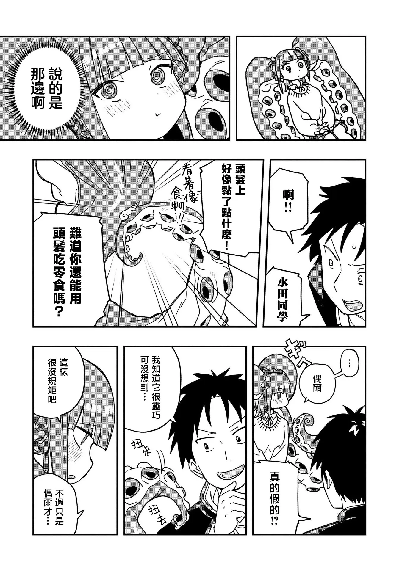 第03话 第7页