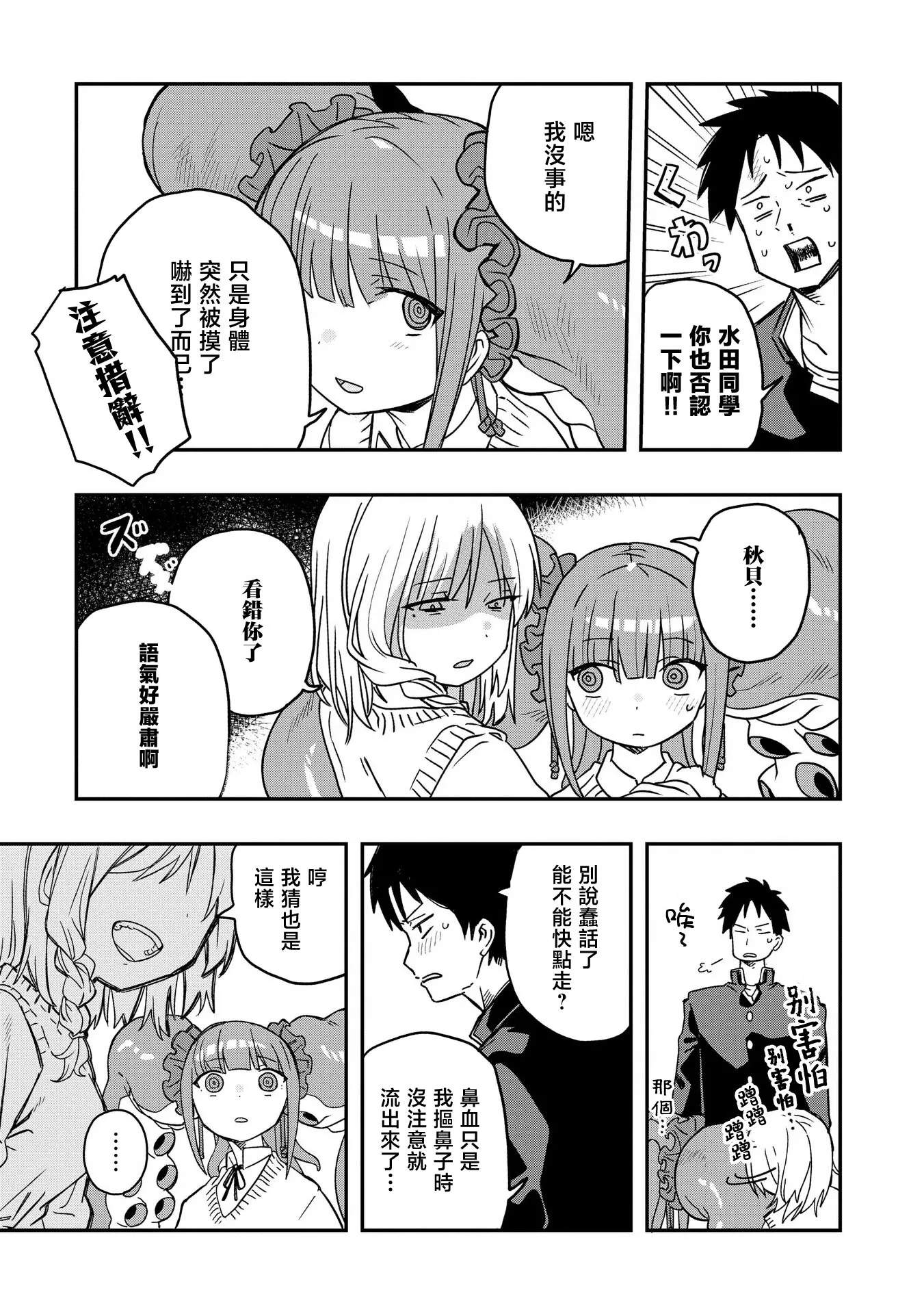 第03话 第13页