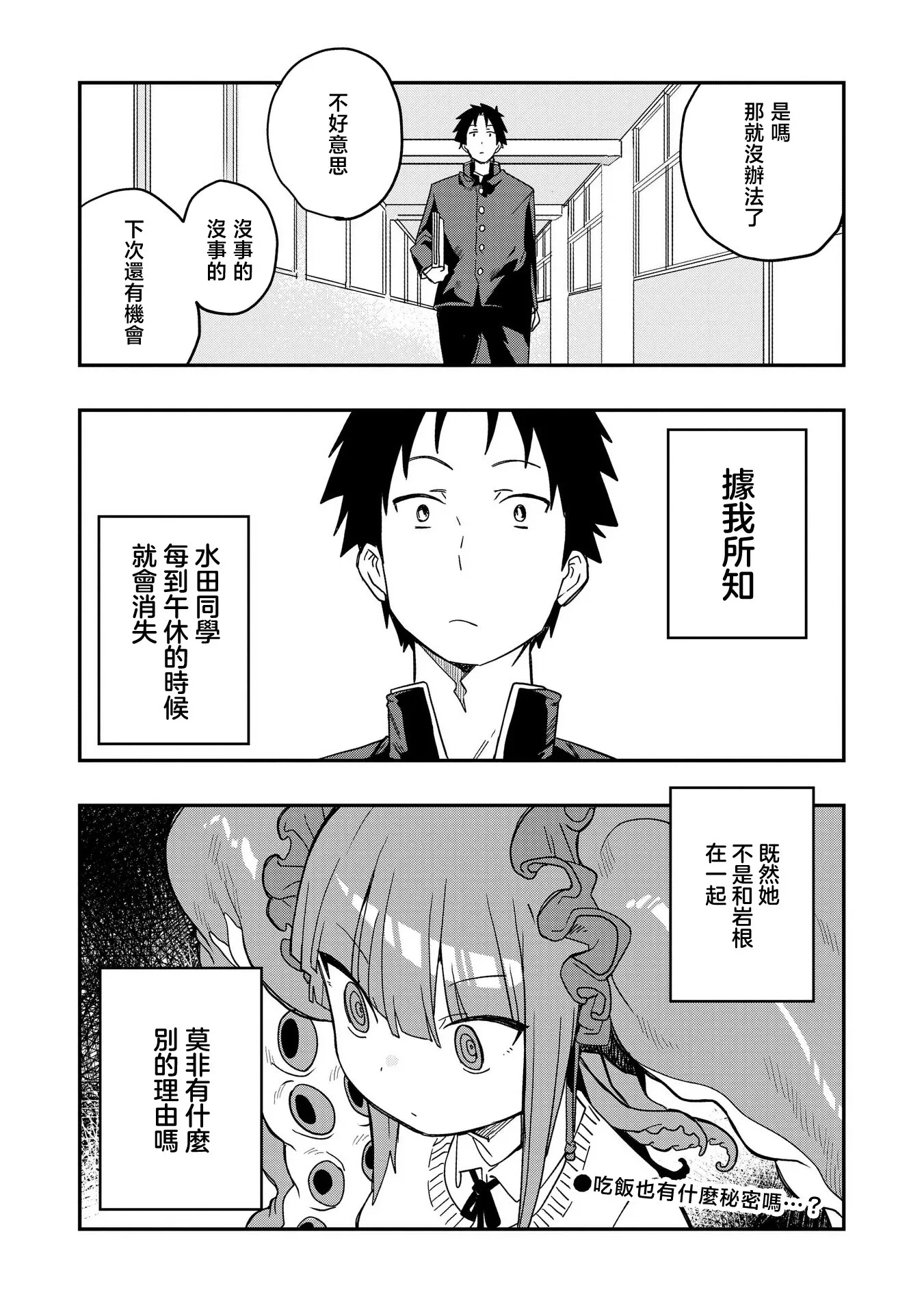 第03话 第16页