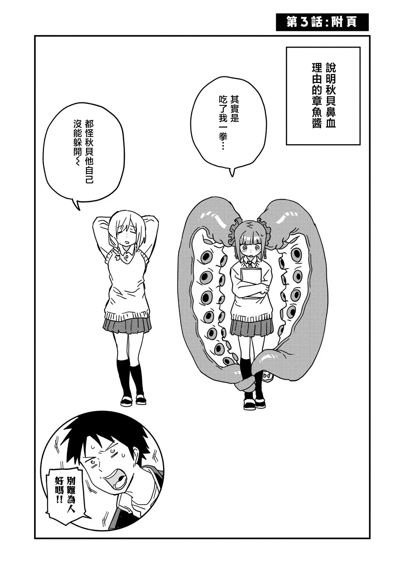 第03话 第17页