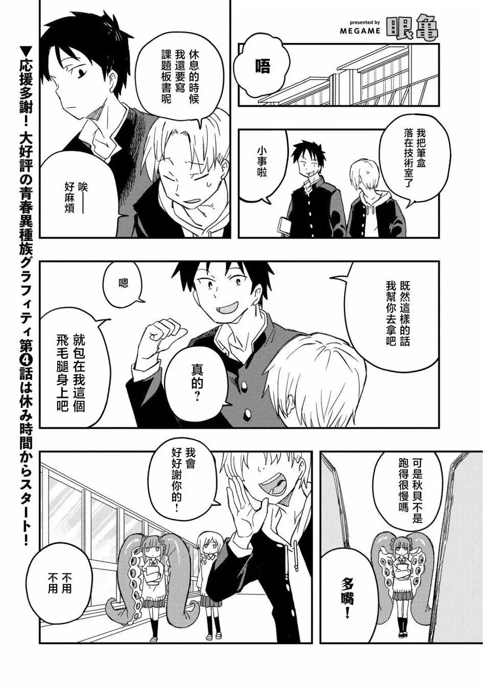 第04话 第1页