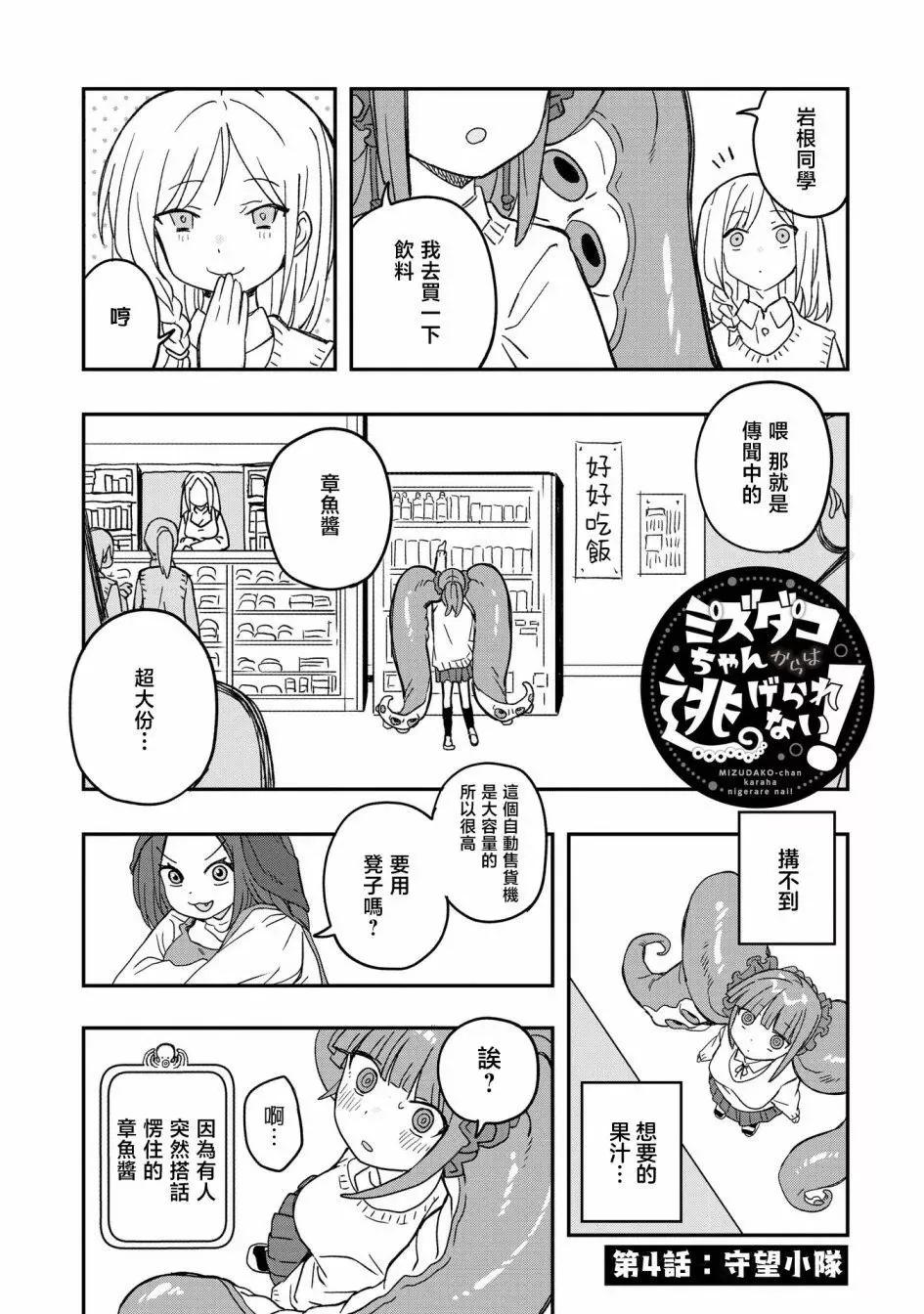 第04话 第2页