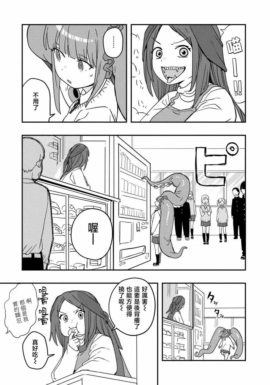 第04话 第3页