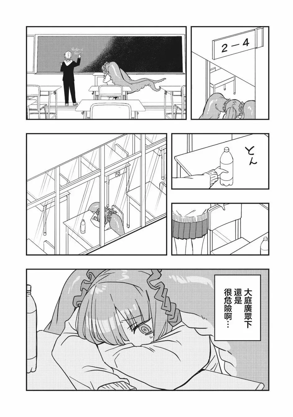 第04话 第4页
