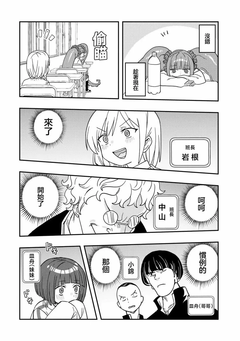 第04话 第5页