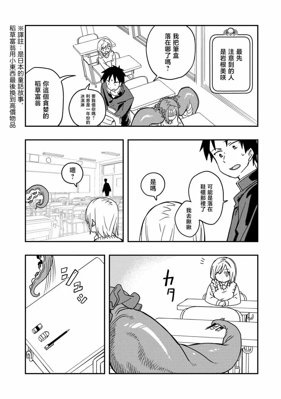 第04话 第6页