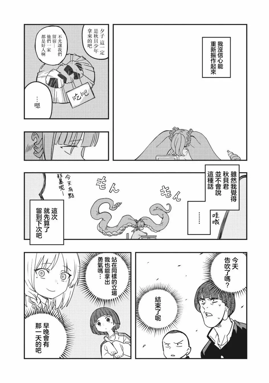 第04话 第10页