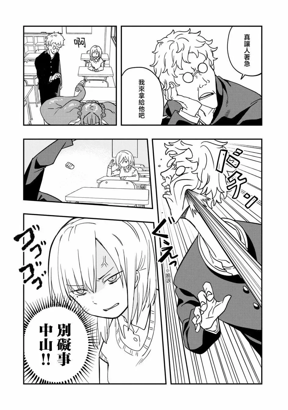 第04话 第11页