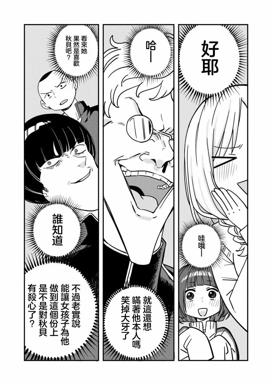 第04话 第14页