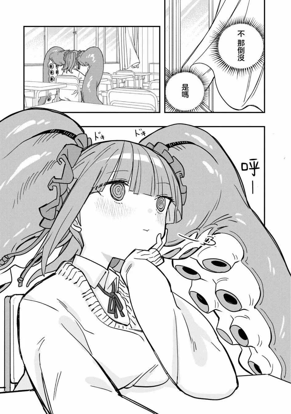 第04话 第15页