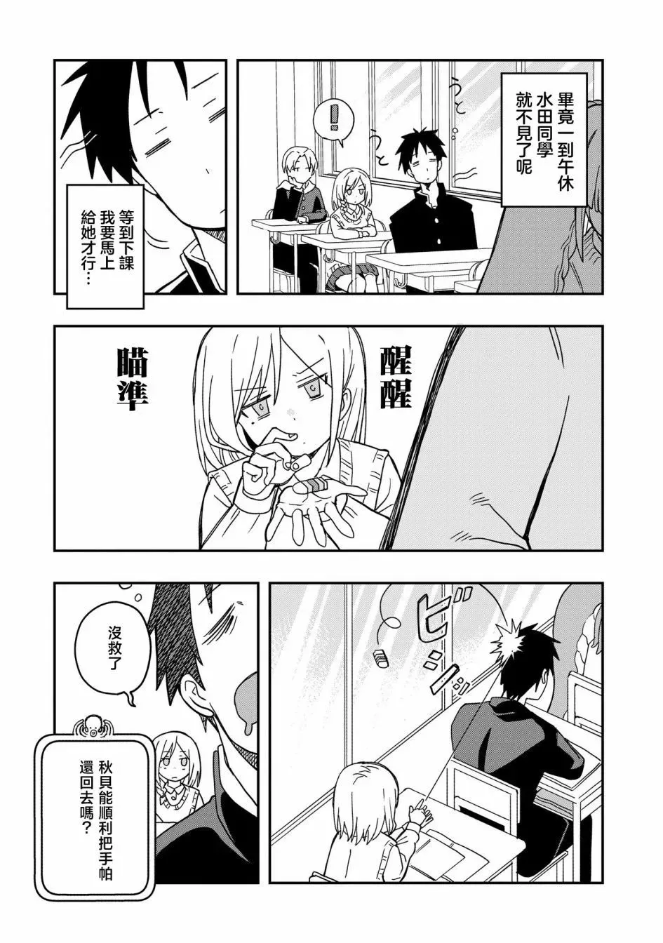 第04话 第19页