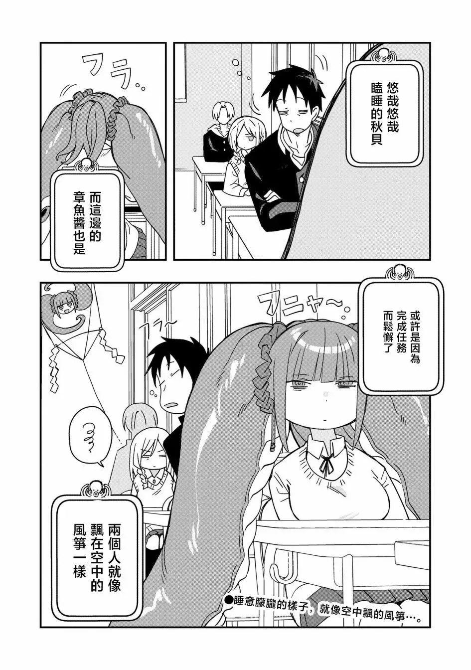 第04话 第20页