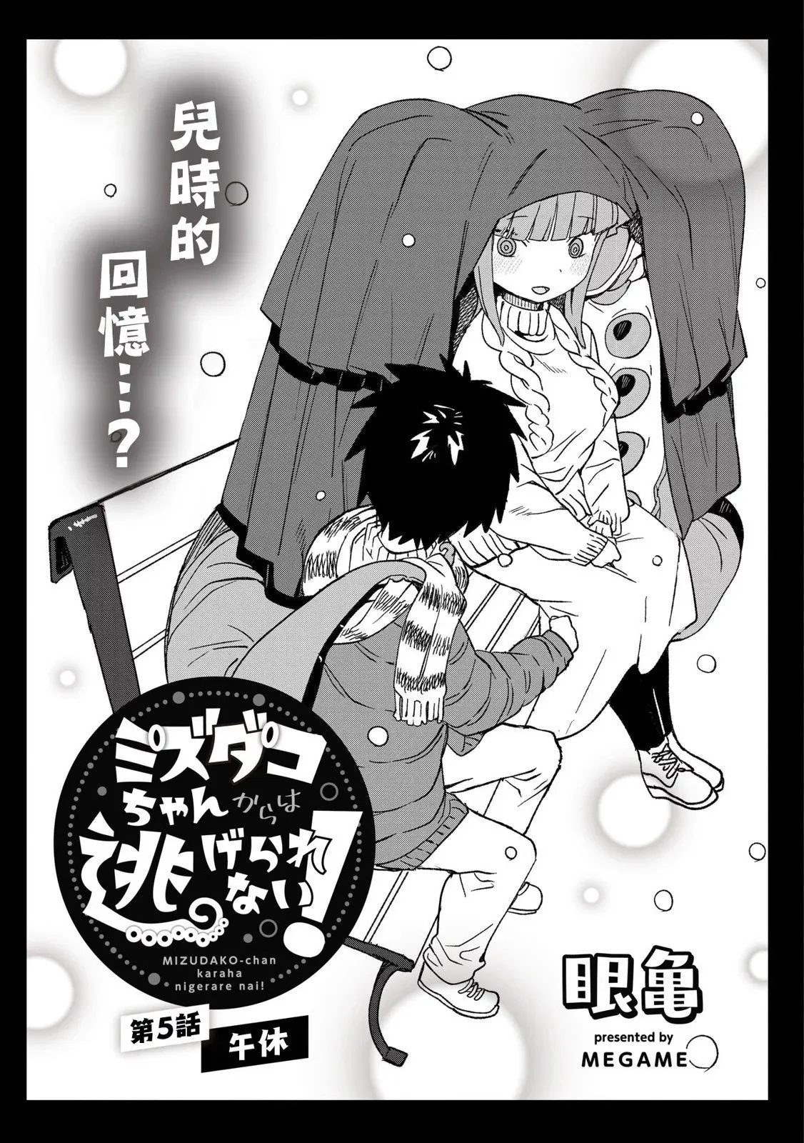 第05话 第1页