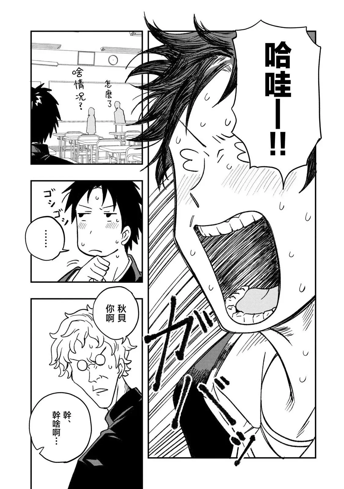 第05话 第4页