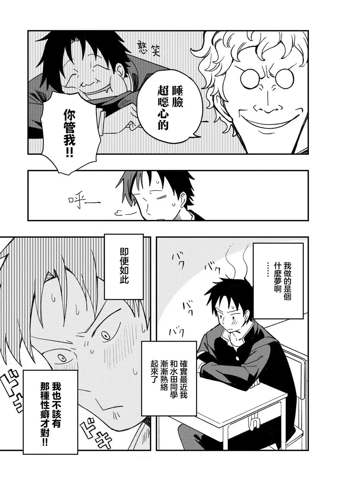 第05话 第5页