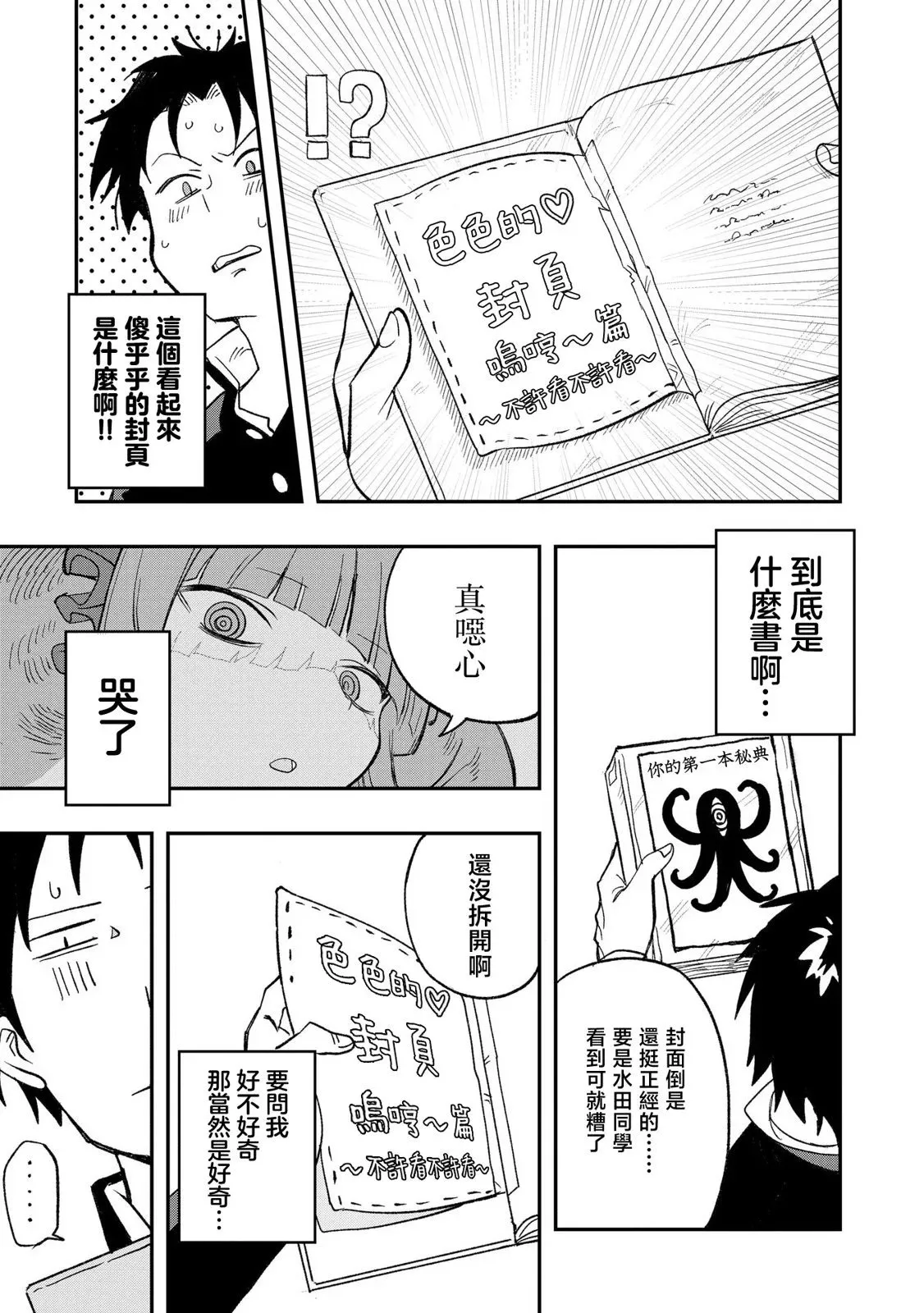 第05话 第7页