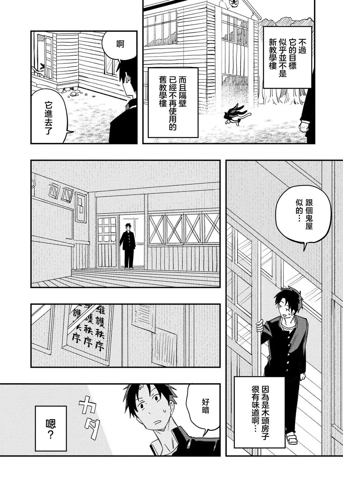 第05话 第12页