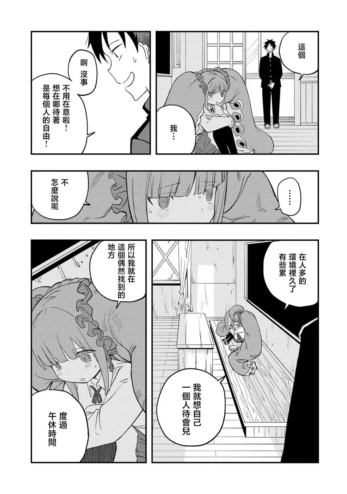 第05话 第14页