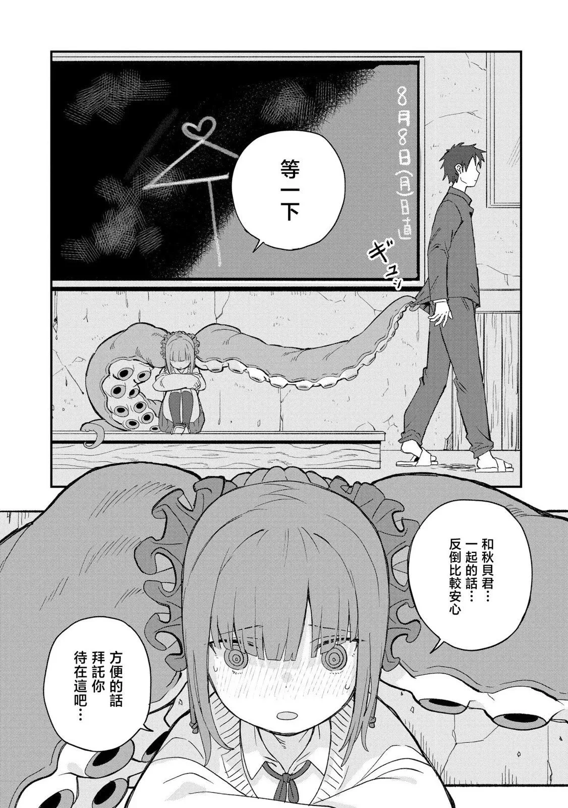 第05话 第16页