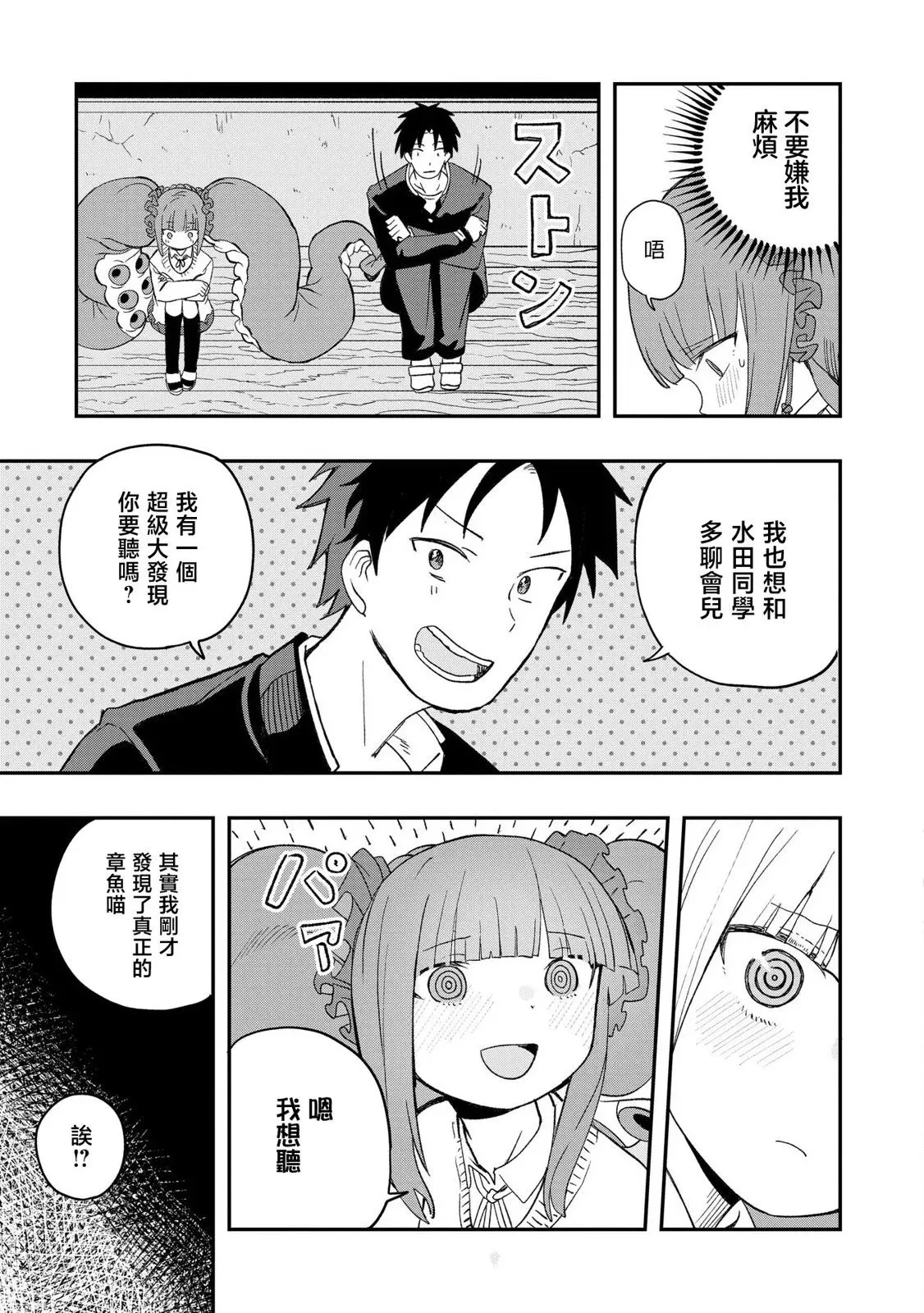 第05话 第17页