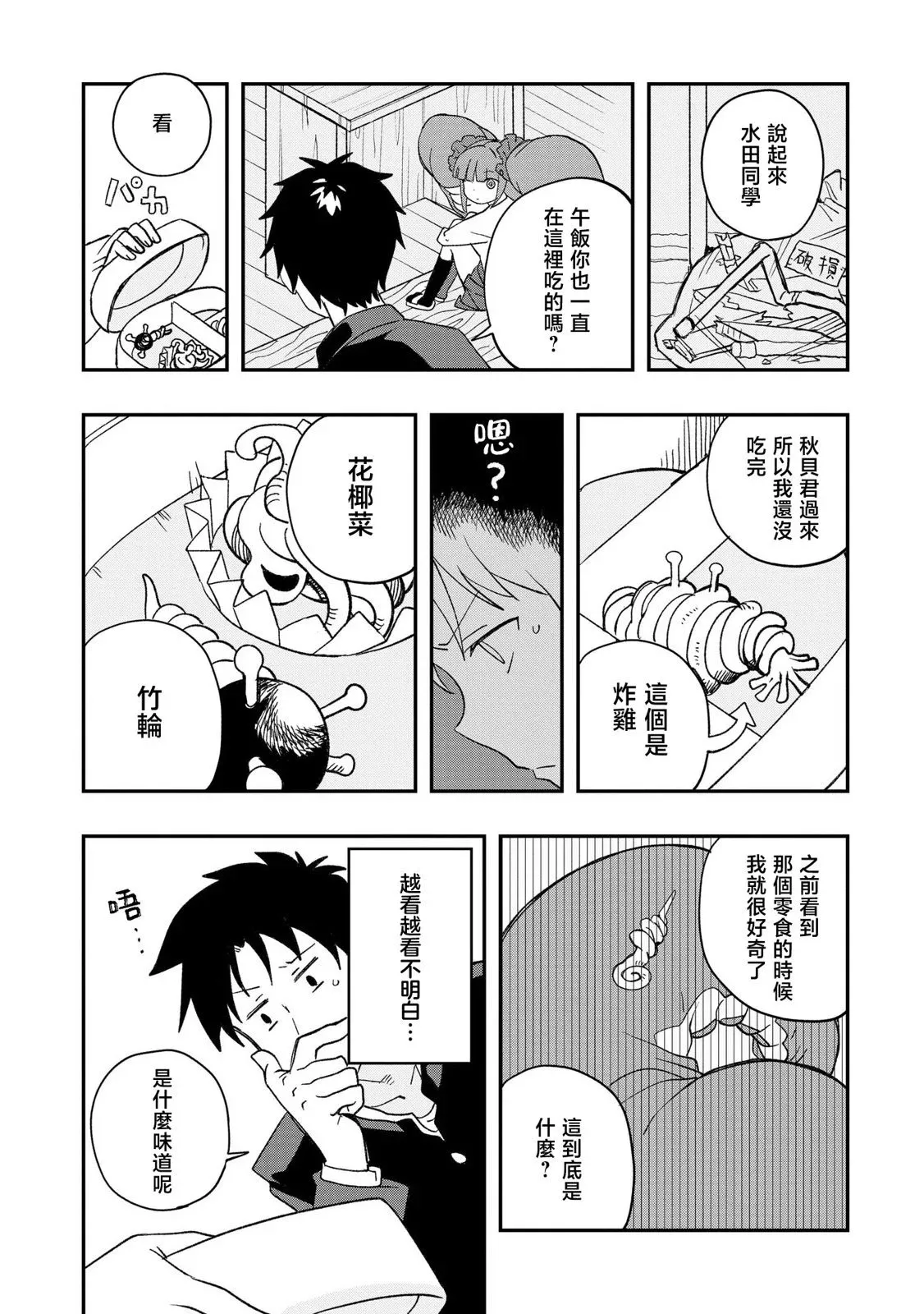 第05话 第18页
