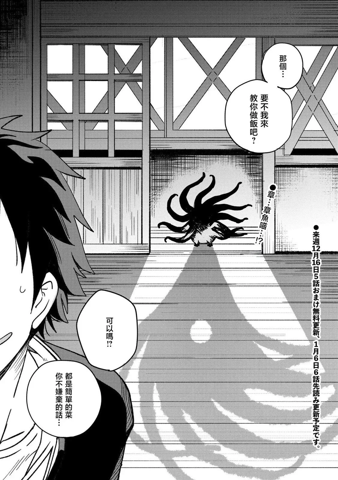 第05话 第20页