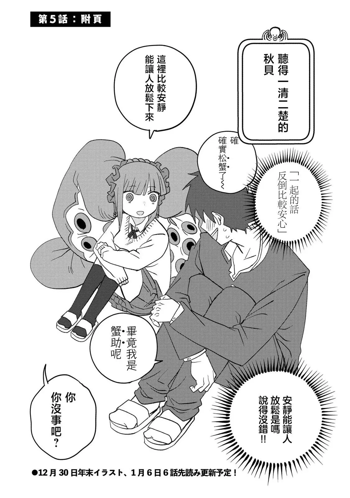 第05话 第21页