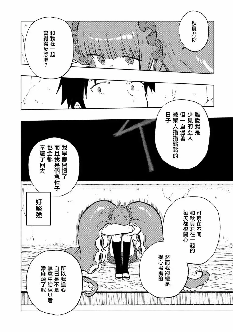 第05话 第24页