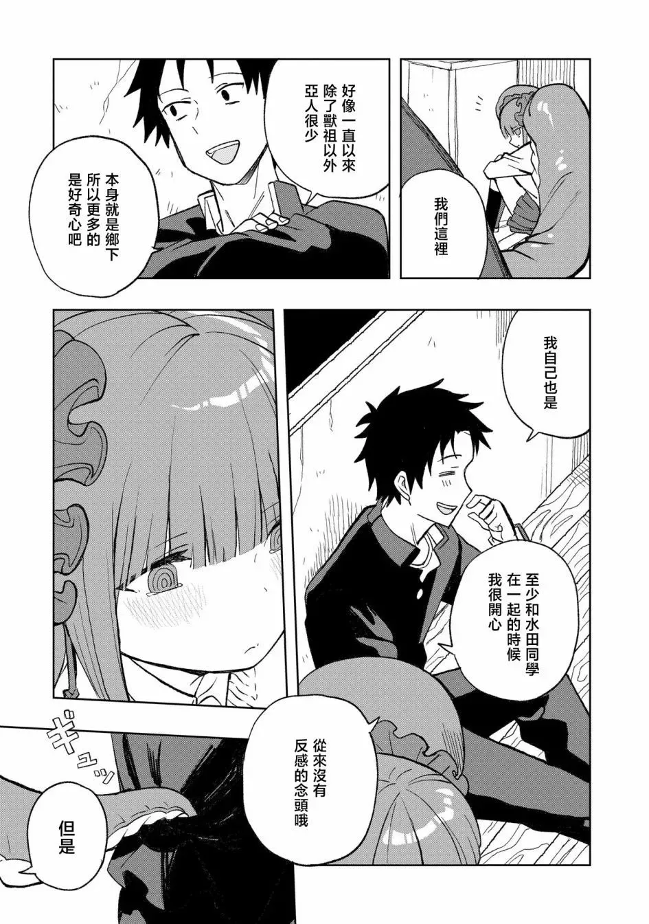 第06话 第3页
