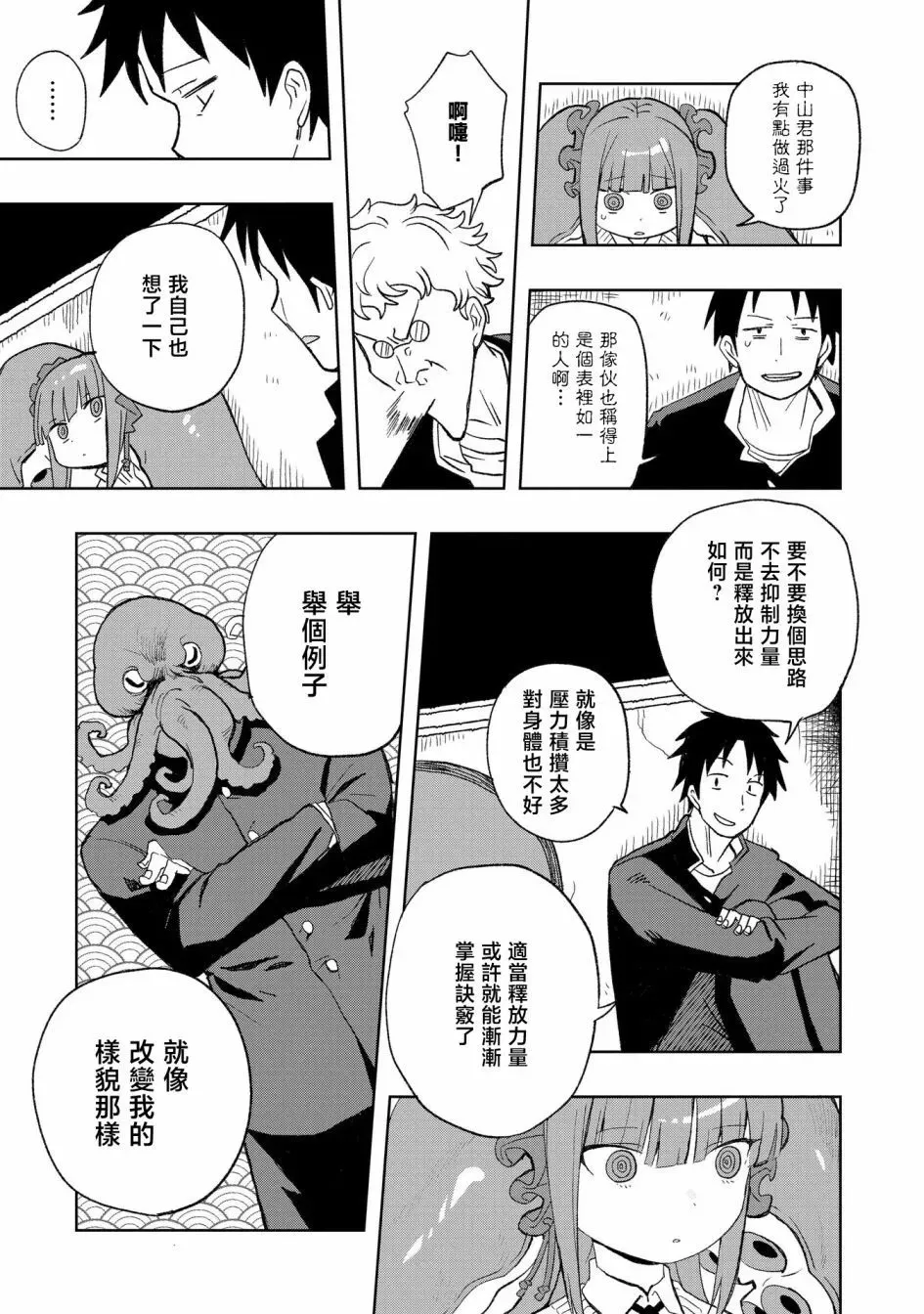 第06话 第5页