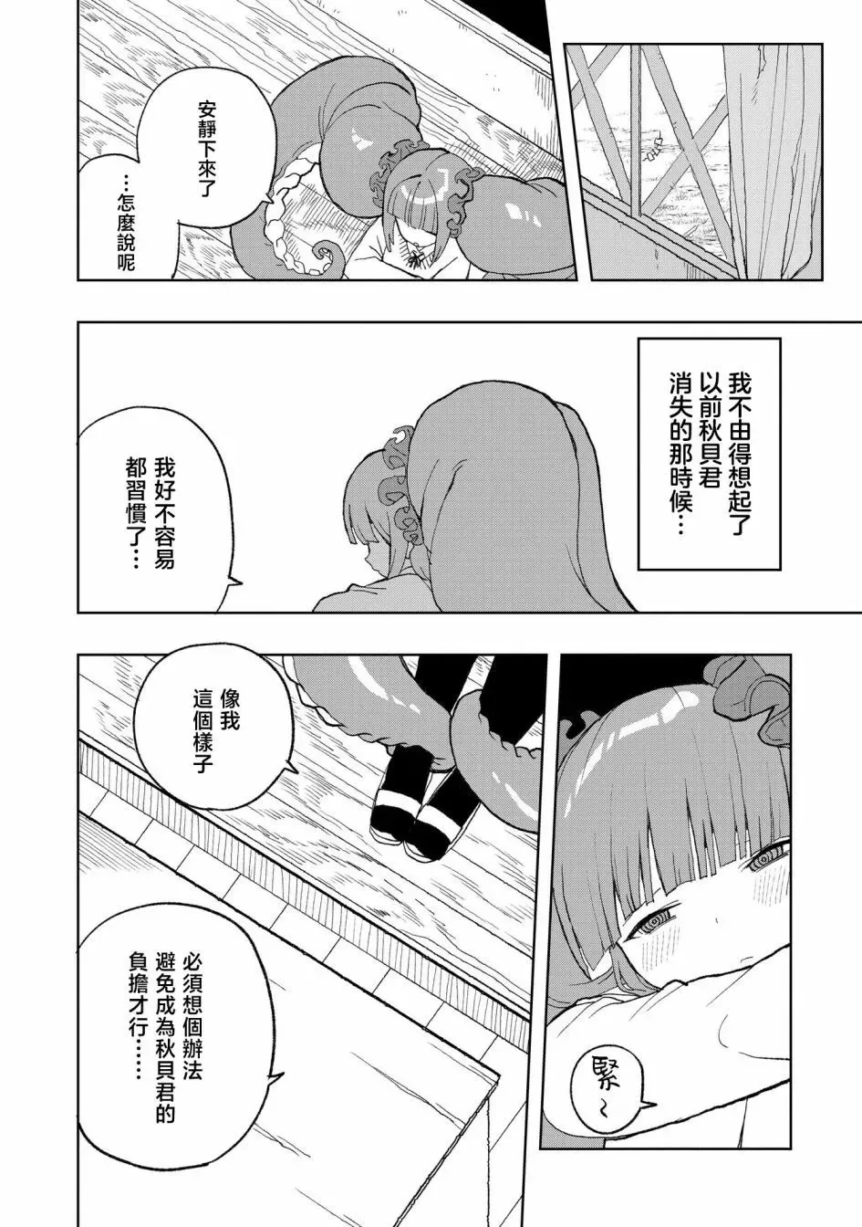 第06话 第14页