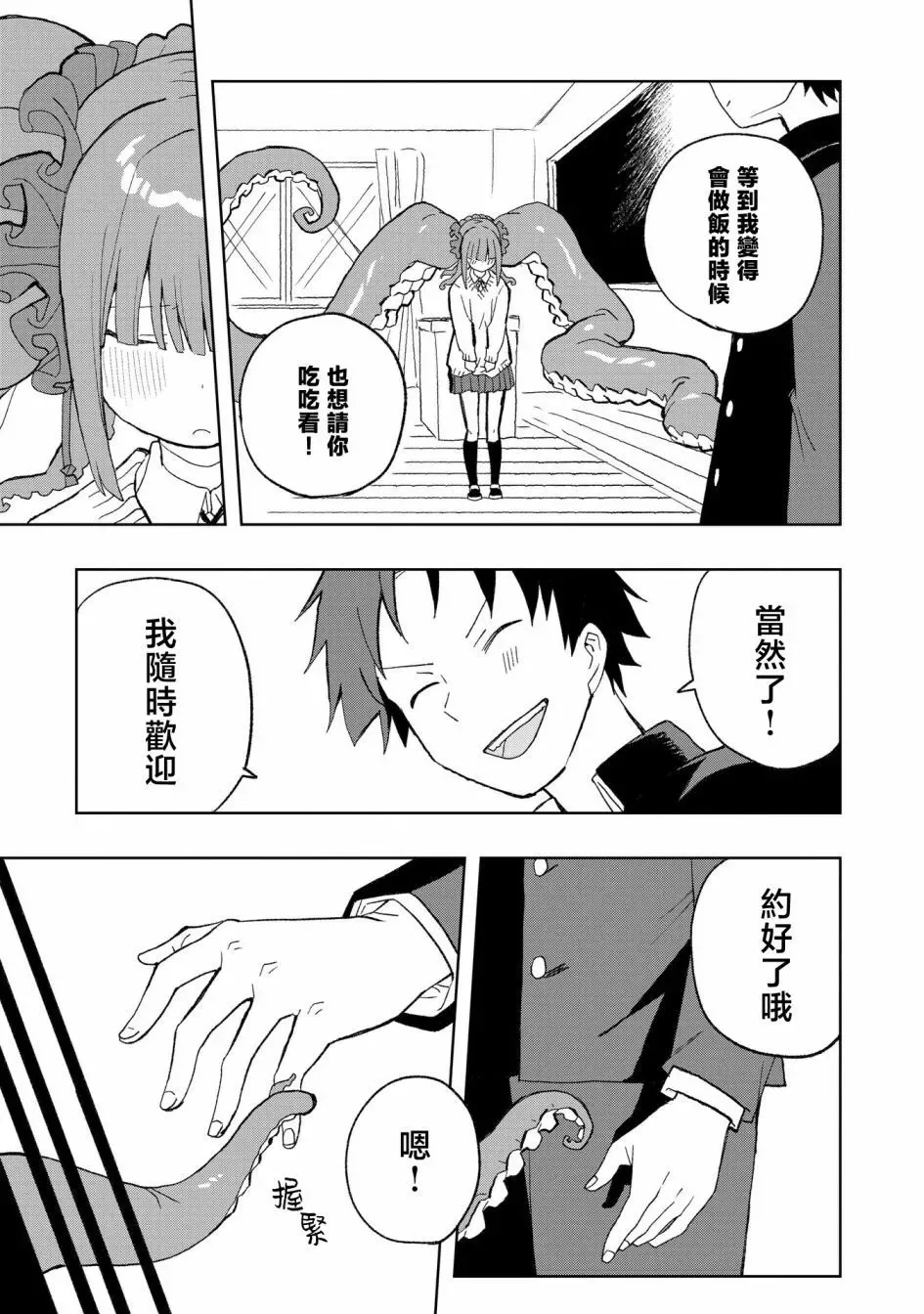 第06话 第17页