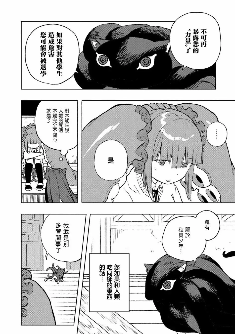 第06话 第22页