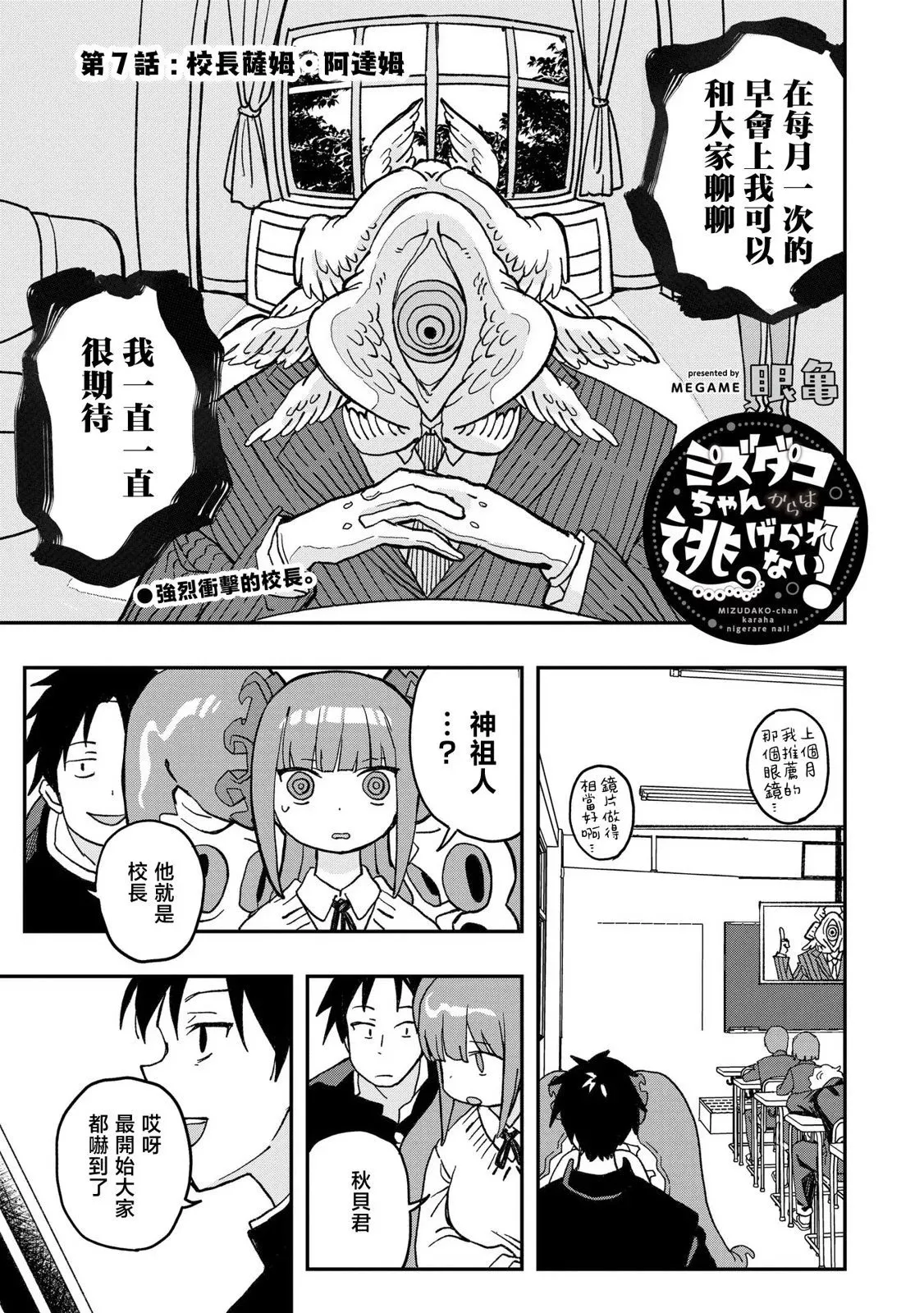第07话 第1页