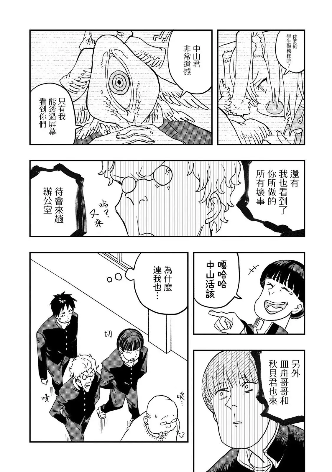 第07话 第12页